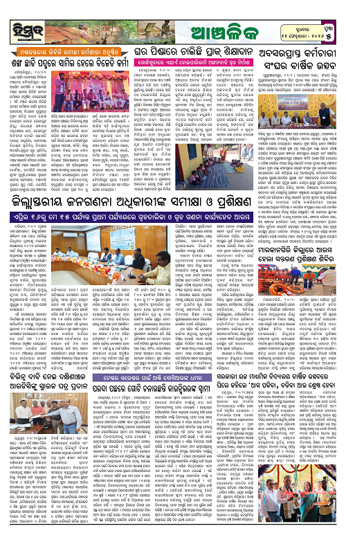 Himmat 11.02.2026 Wednesday)-images-4