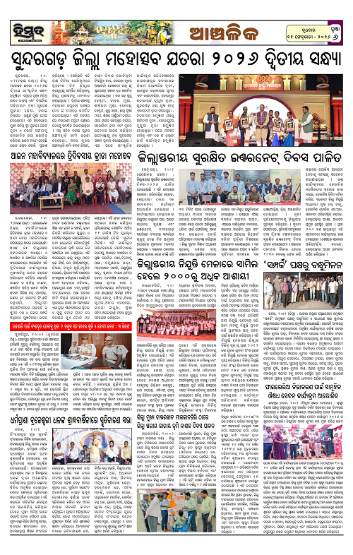 Himmat 11.02.2026 Wednesday)-images-5