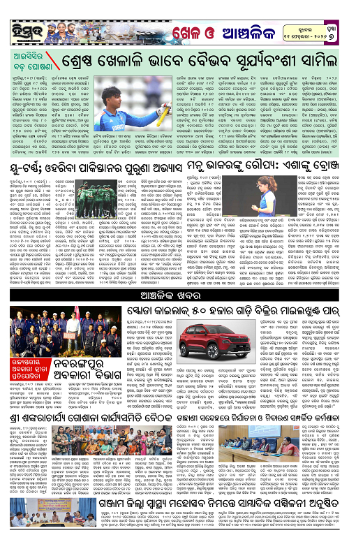 Himmat 11.02.2026 Wednesday)-images-6