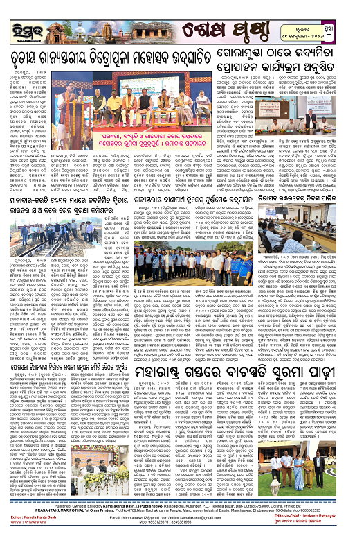 Himmat 11.02.2026 Wednesday)-images-7