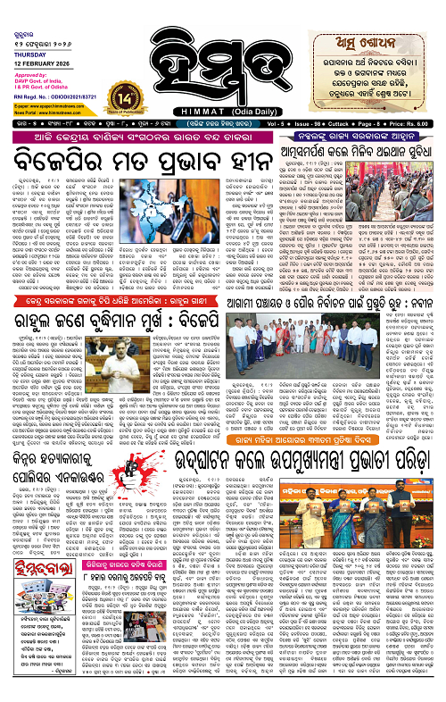 Himmat 12.02.2026 (Thursday)-images-0