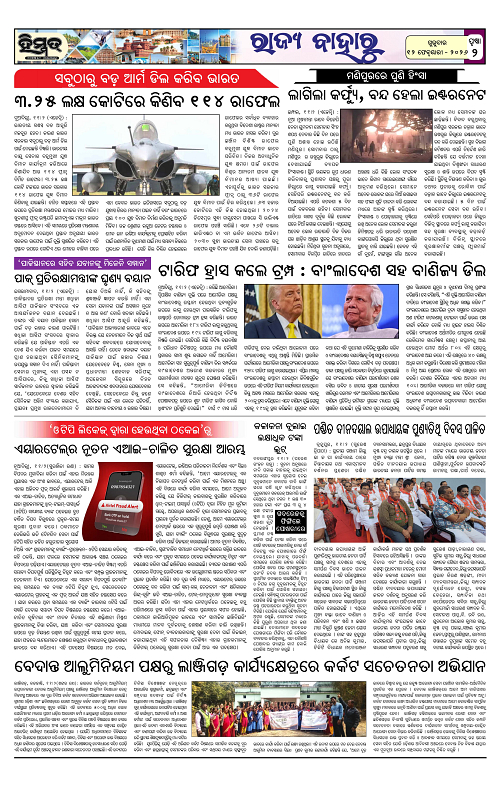 Himmat 12.02.2026 (Thursday)-images-1