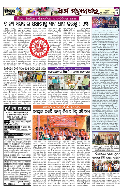 Himmat 12.02.2026 (Thursday)-images-2