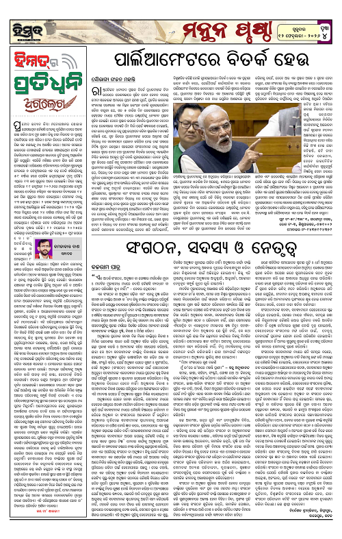 Himmat 12.02.2026 (Thursday)-images-3