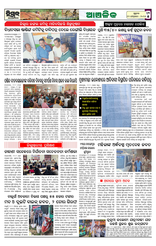 Himmat 12.02.2026 (Thursday)-images-4