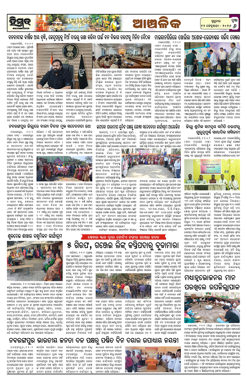 Himmat 12.02.2026 (Thursday)-images-5