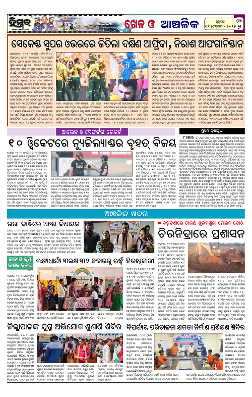 Himmat 12.02.2026 (Thursday)-images-6