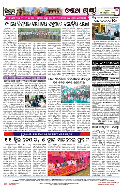 Himmat 12.02.2026 (Thursday)-images-7