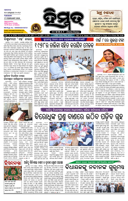 Himmat 17.02.2026 (Tuesday)-images-0