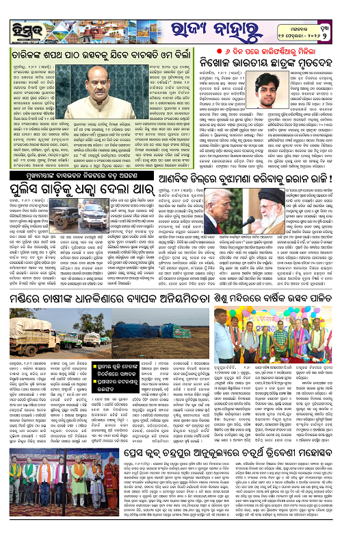 Himmat 17.02.2026 (Tuesday)-images-1