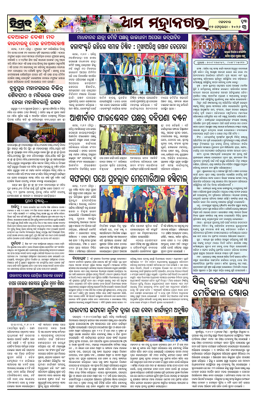 Himmat 17.02.2026 (Tuesday)-images-2