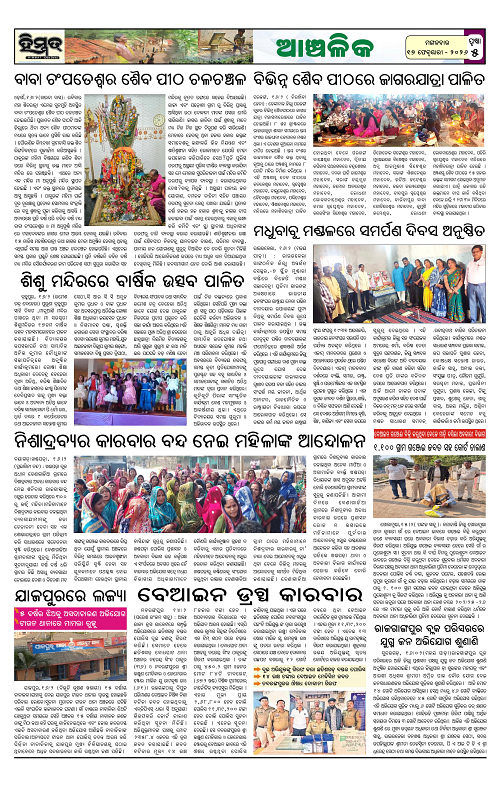 Himmat 17.02.2026 (Tuesday)-images-4