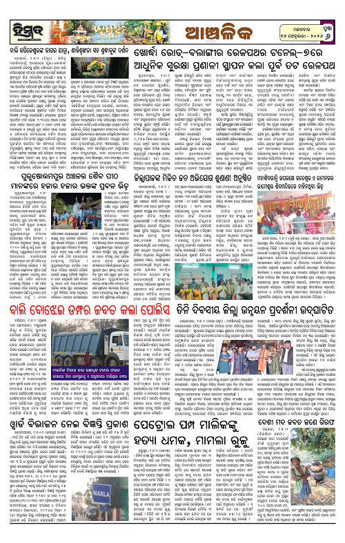 Himmat 17.02.2026 (Tuesday)-images-5