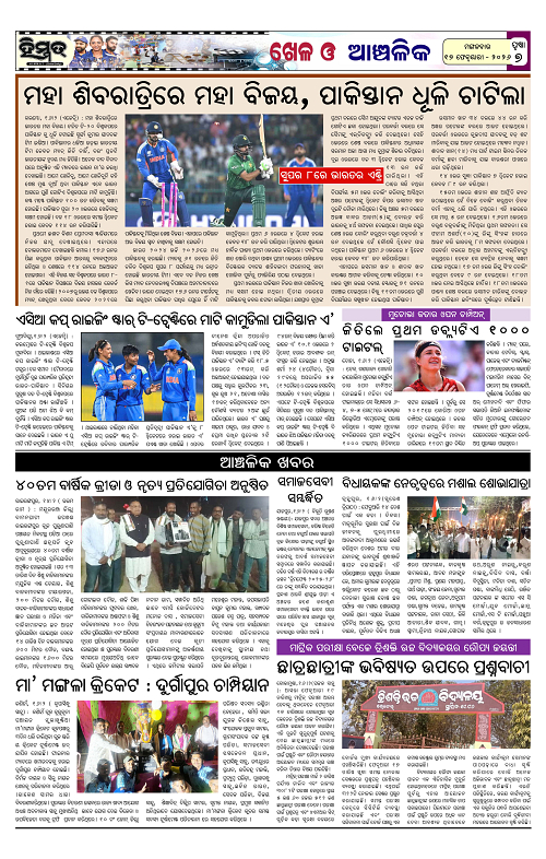 Himmat 17.02.2026 (Tuesday)-images-6