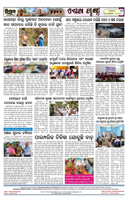 Himmat 17.02.2026 (Tuesday)-images-7