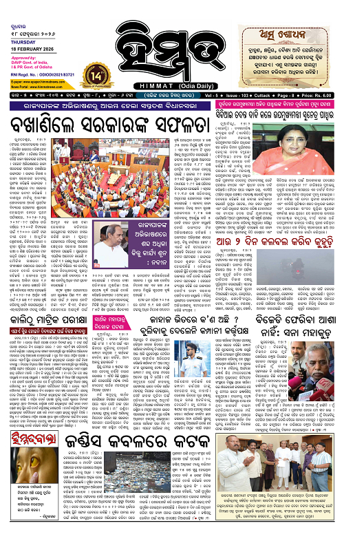 Himmat 18.02.2026 (Wednesday)-images-0