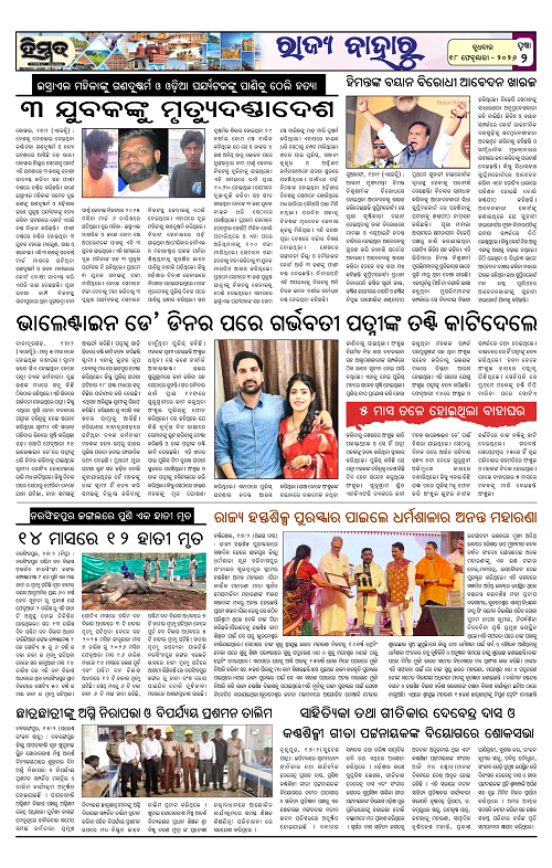 Himmat 18.02.2026 (Wednesday)-images-1