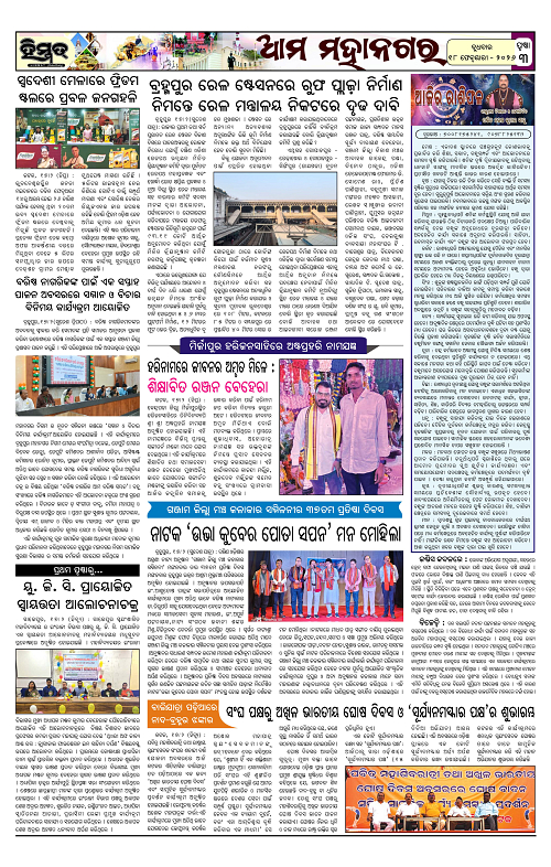 Himmat 18.02.2026 (Wednesday)-images-2