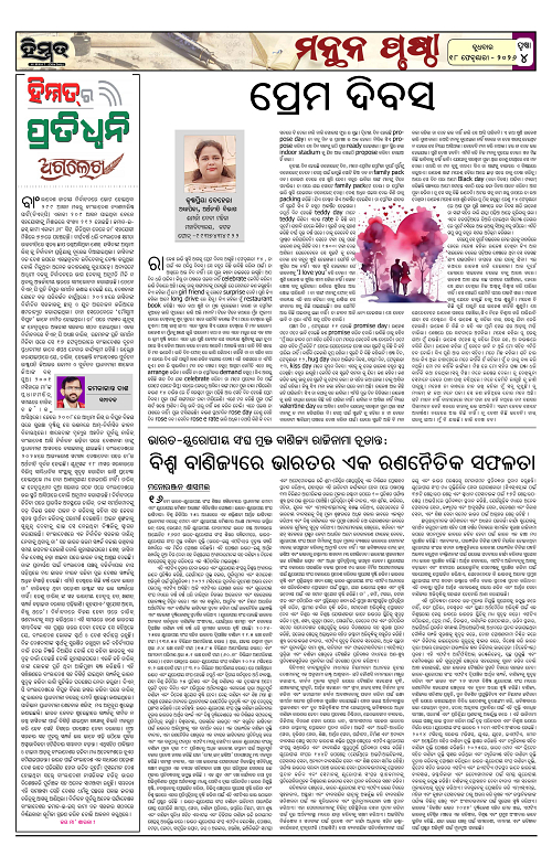 Himmat 18.02.2026 (Wednesday)-images-3