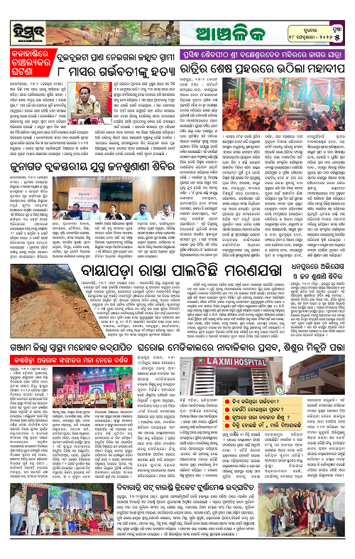 Himmat 18.02.2026 (Wednesday)-images-4