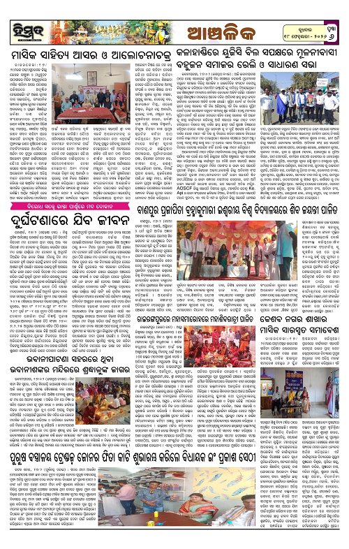 Himmat 18.02.2026 (Wednesday)-images-5