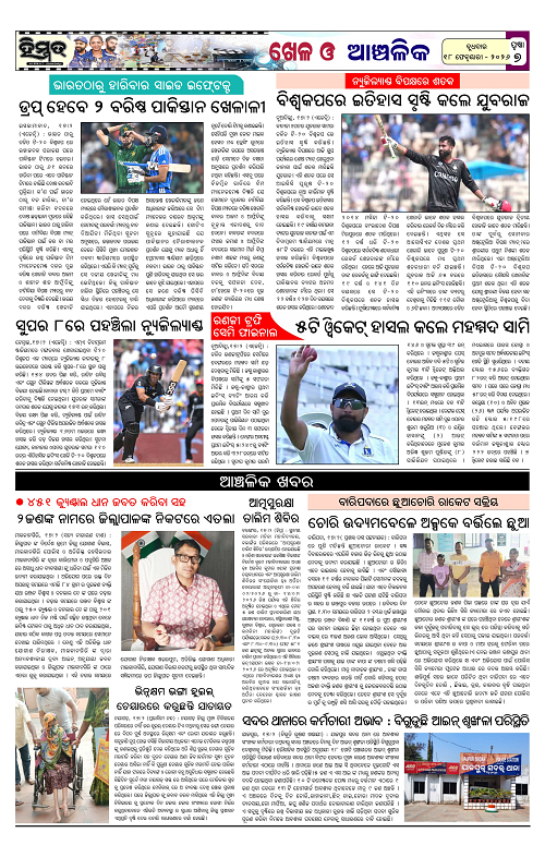 Himmat 18.02.2026 (Wednesday)-images-6