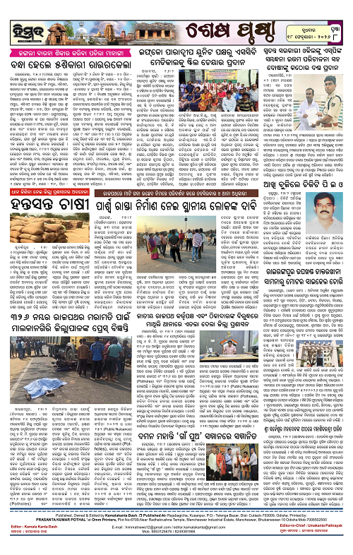 Himmat 18.02.2026 (Wednesday)-images-7