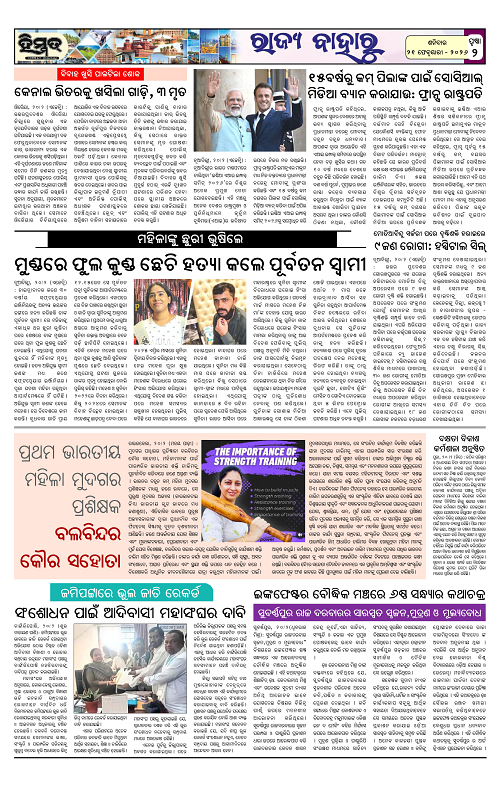 Himmat 21.02.2026 (Saturday)-images-1