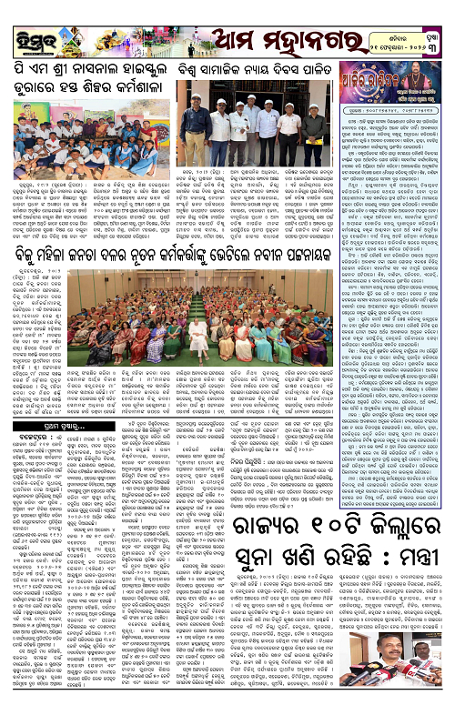Himmat 21.02.2026 (Saturday)-images-2