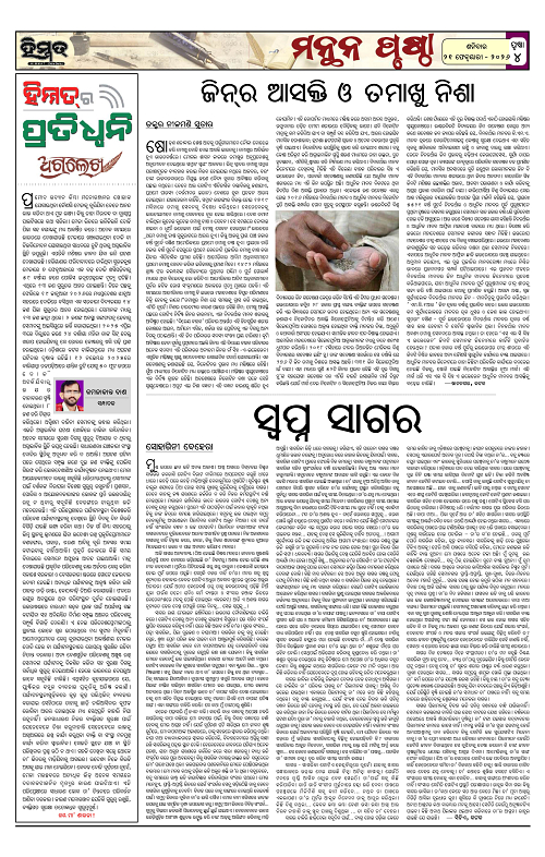 Himmat 21.02.2026 (Saturday)-images-3