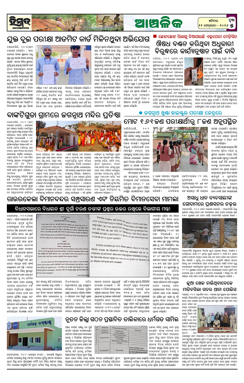 Himmat 21.02.2026 (Saturday)-images-4