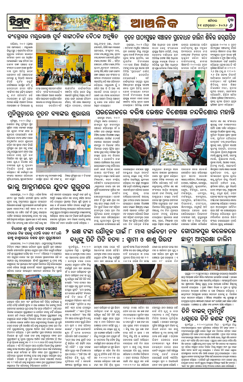 Himmat 21.02.2026 (Saturday)-images-5