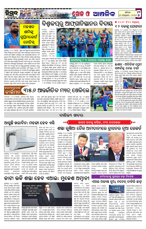 Himmat 21.02.2026 (Saturday)-images-6