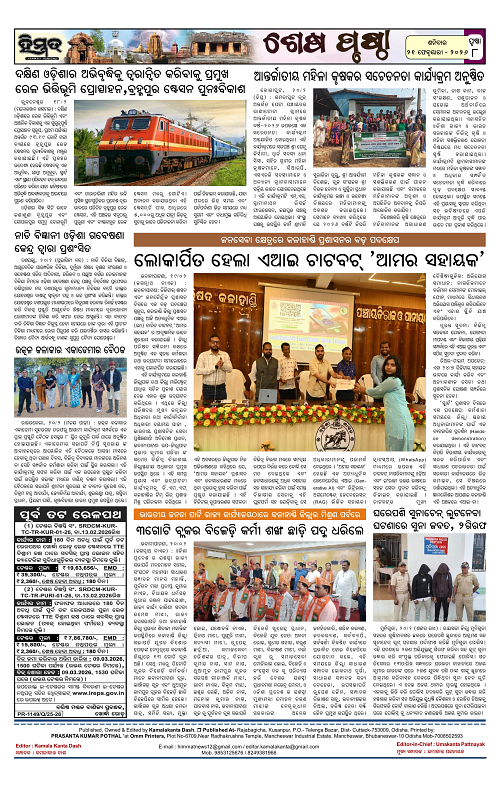 Himmat 21.02.2026 (Saturday)-images-7