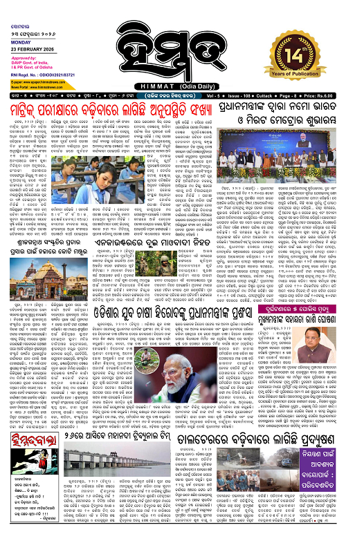 Himmat 23.02.2026 (Monday)-images-0