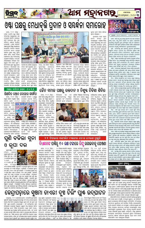 Himmat 23.02.2026 (Monday)-images-2