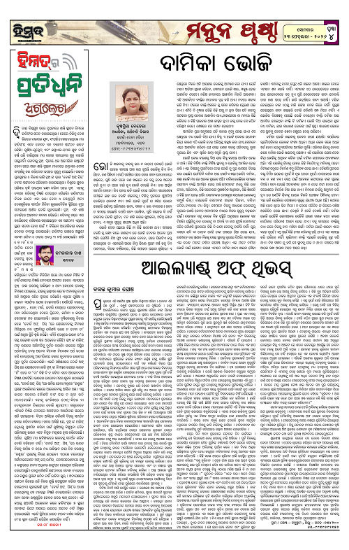 Himmat 23.02.2026 (Monday)-images-3