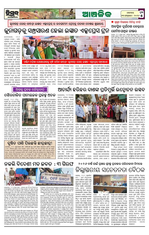 Himmat 23.02.2026 (Monday)-images-4