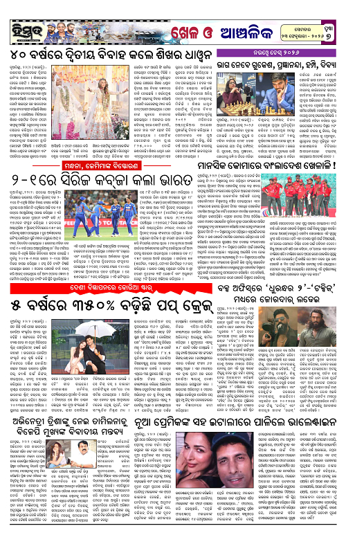 Himmat 23.02.2026 (Monday)-images-6