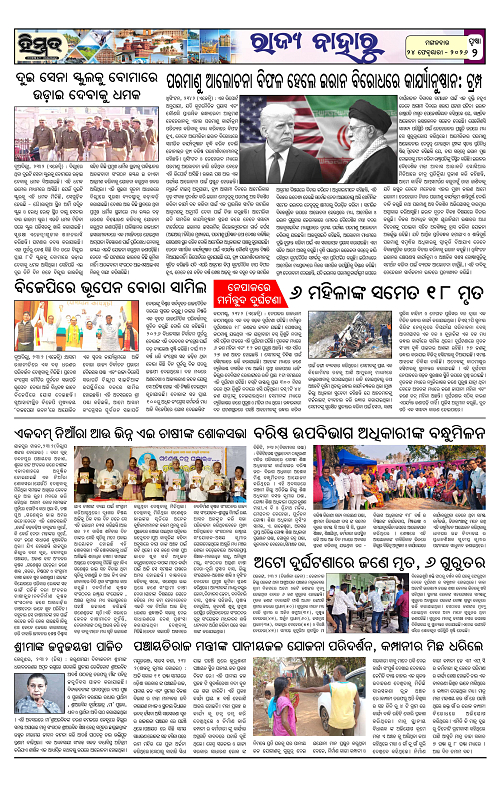 Himmat 24.02.2026 (Tuesday)-images-1
