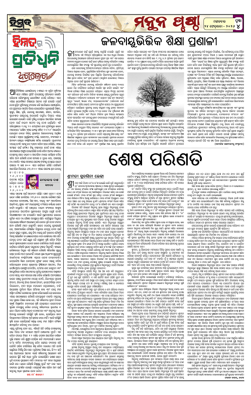 Himmat 24.02.2026 (Tuesday)-images-3