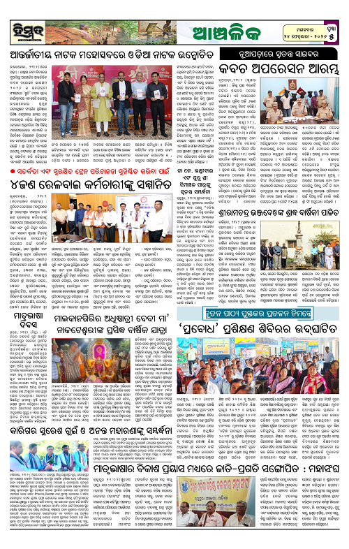 Himmat 24.02.2026 (Tuesday)-images-4