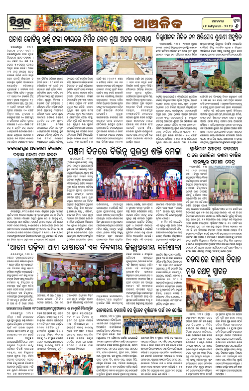 Himmat 24.02.2026 (Tuesday)-images-5