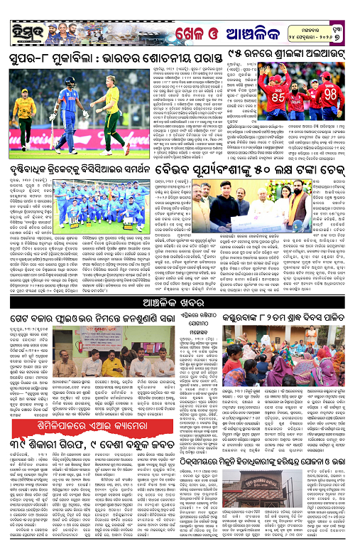 Himmat 24.02.2026 (Tuesday)-images-6