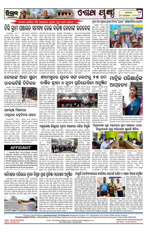 Himmat 24.02.2026 (Tuesday)-images-7