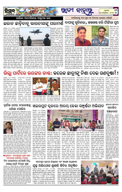 Himmat 25.02.2026 (Wednesday)-images-1