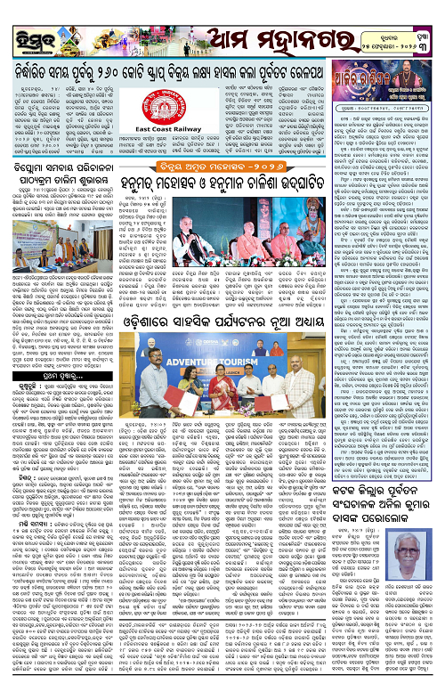 Himmat 25.02.2026 (Wednesday)-images-2