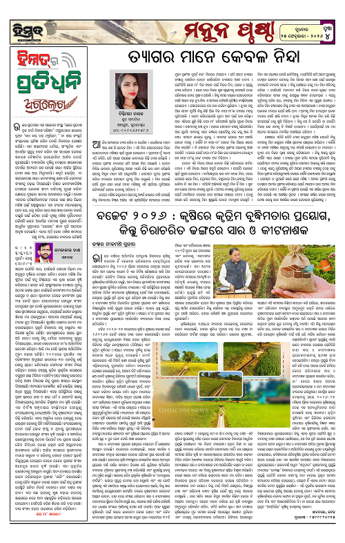 Himmat 25.02.2026 (Wednesday)-images-3