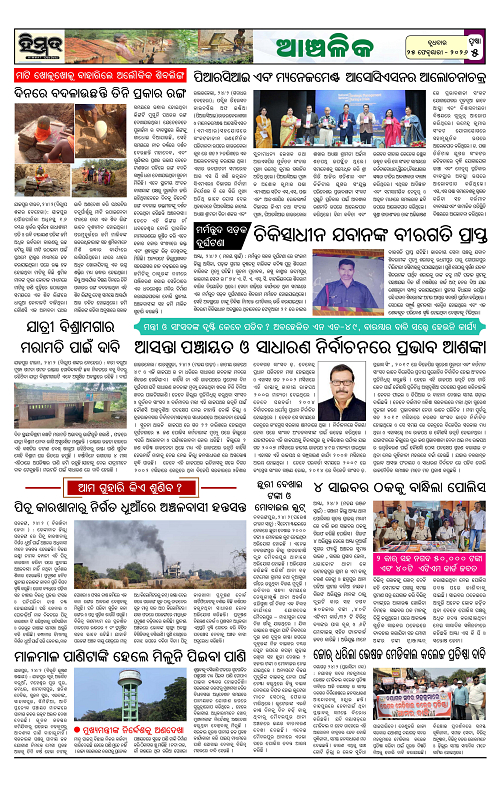 Himmat 25.02.2026 (Wednesday)-images-4