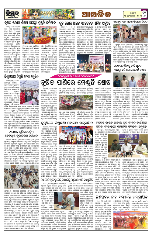 Himmat 25.02.2026 (Wednesday)-images-5
